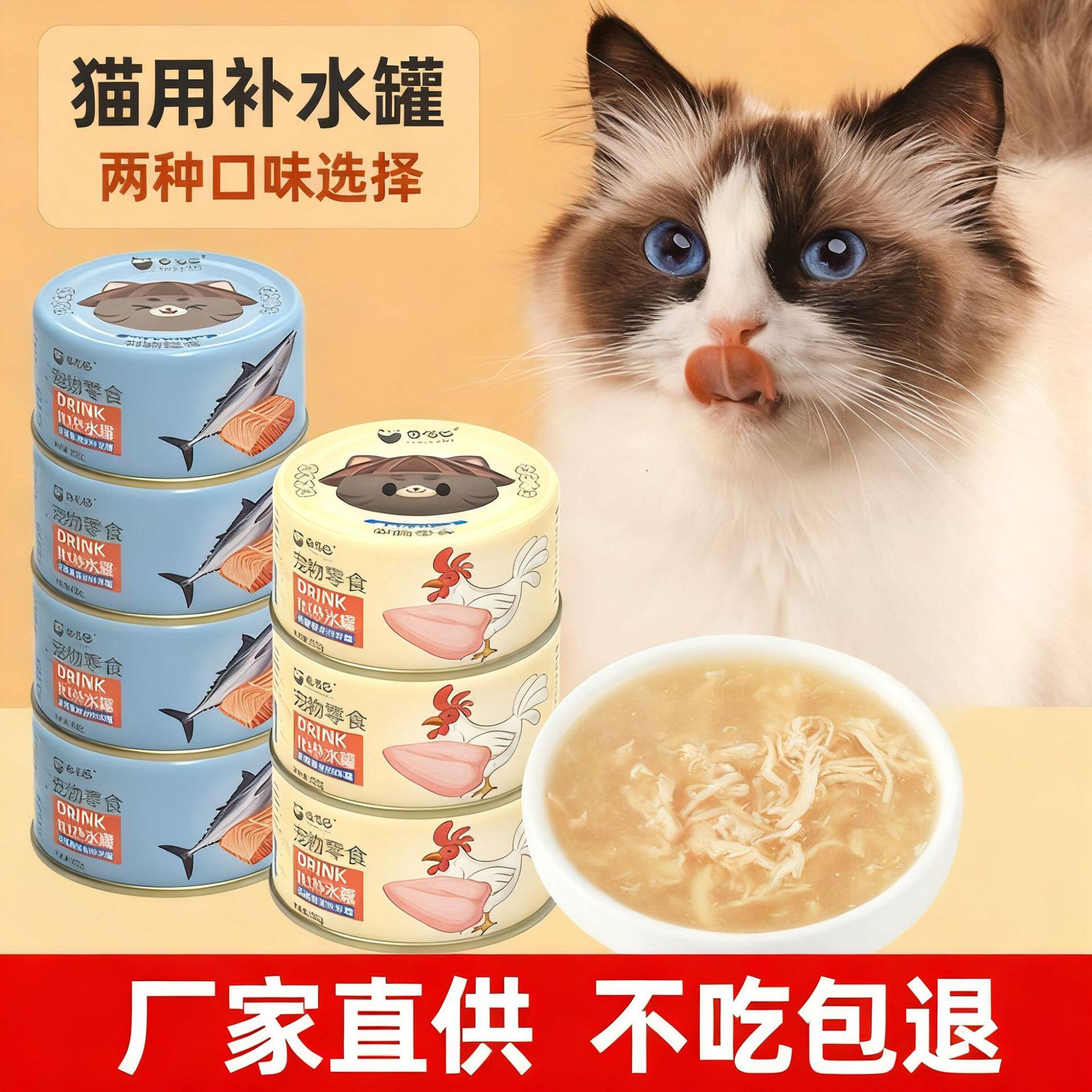 卷尾巴白肉猫罐头猫咪鸡肉金枪鱼