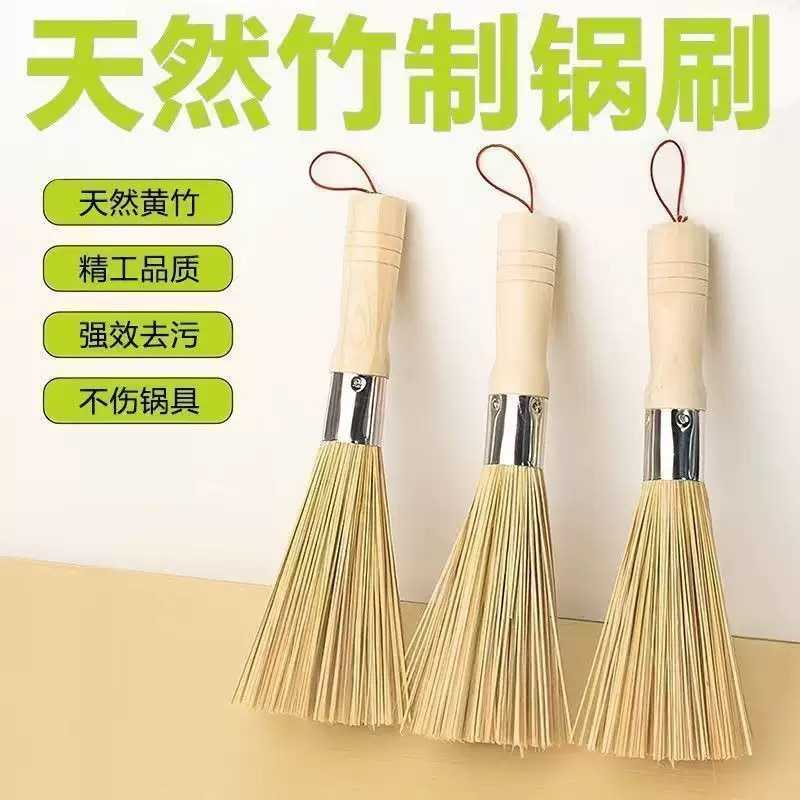 长柄竹制老式锅刷专洗铁锅去油污