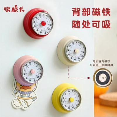 厨房计时器旋转定时器微波炉磁吸