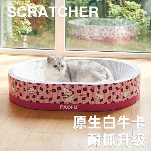 新型白牛卡猫抓盆猫窝一体加深不