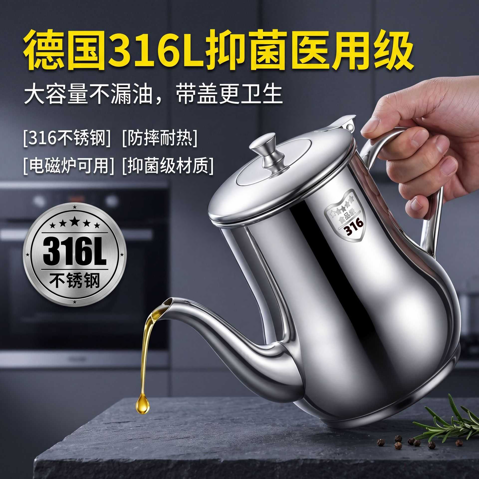 不锈钢防漏滤网油壶加厚倒油瓶30