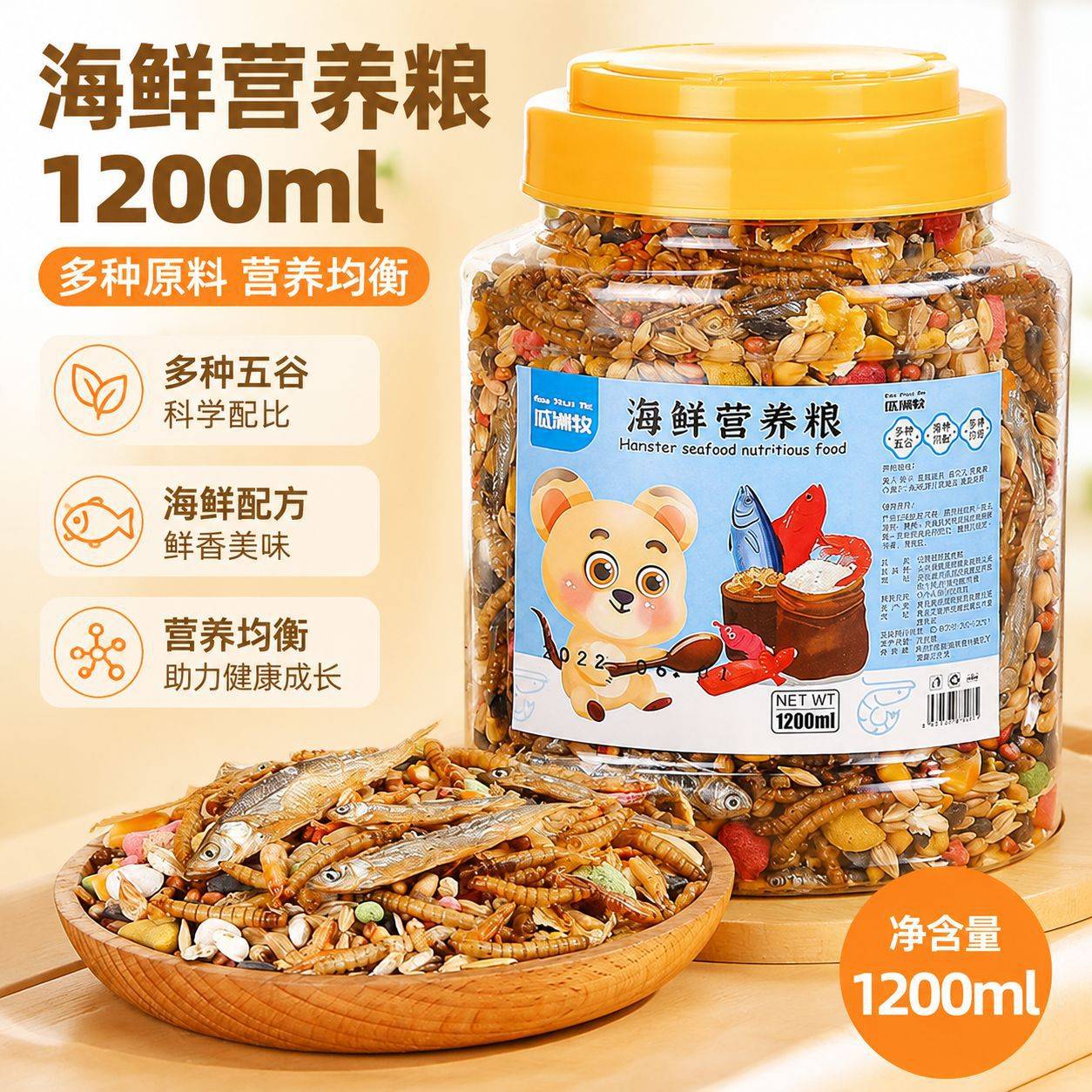 高蛋白冻干小仓鼠金丝熊专用营养