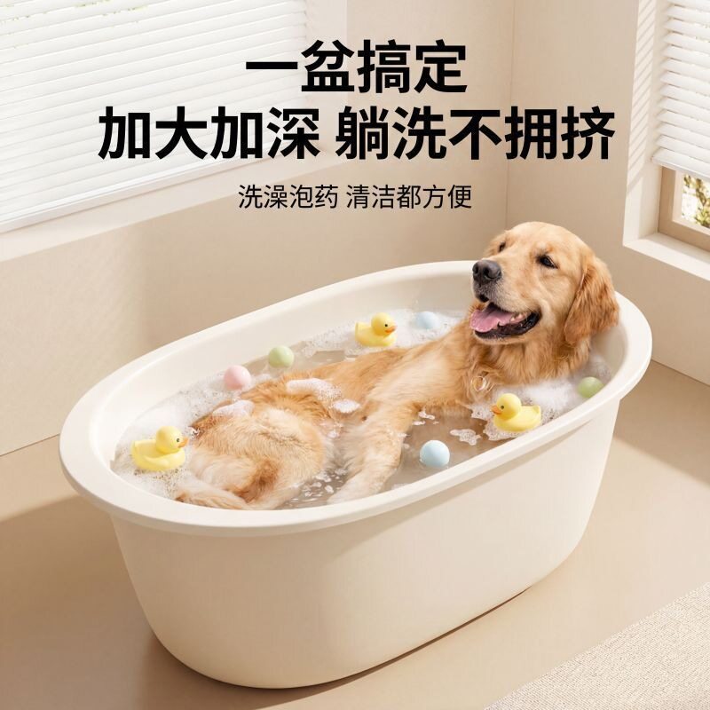 宠物狗狗专用洗澡盆｜金毛泰迪犬