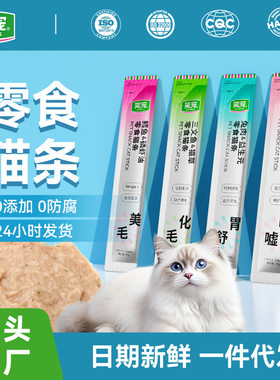笑宠零食猫条鸡肉三文鱼猫草排毛