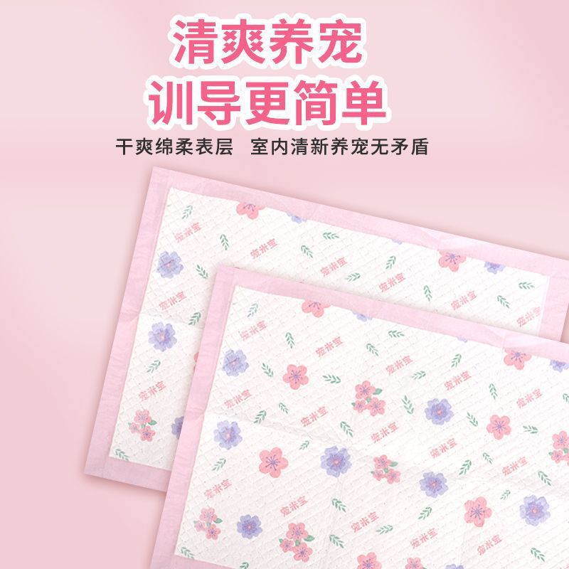 加厚吸水除臭宠物尿布尿片泰迪