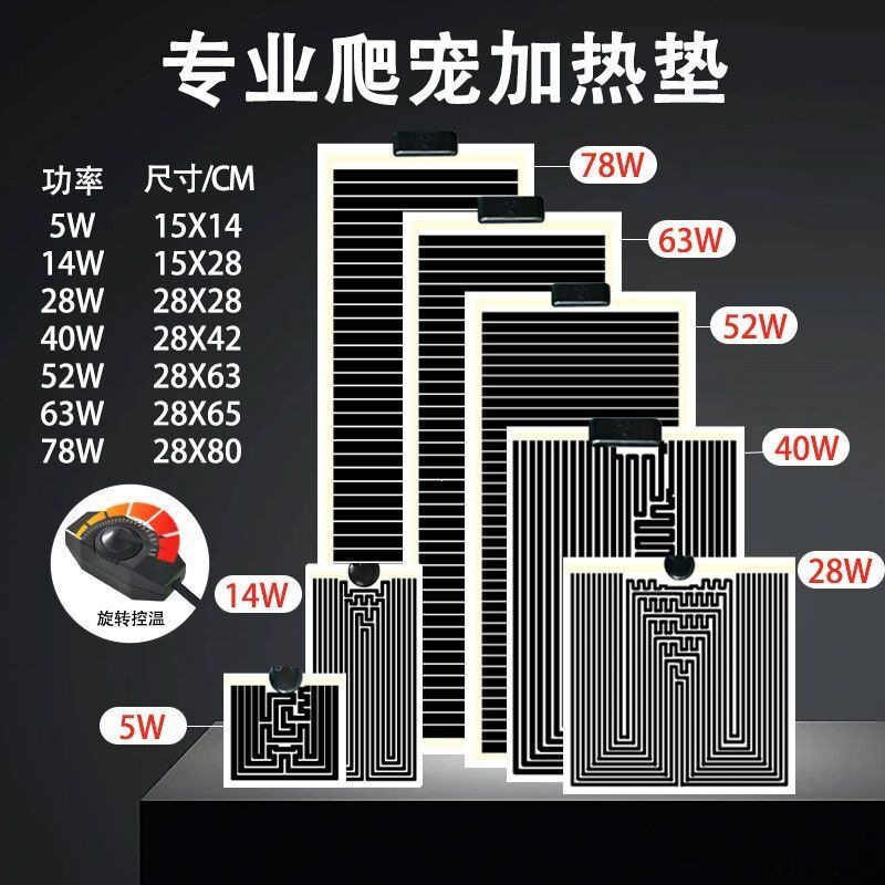 爬宠专用温控加热垫适配守宫角蛙