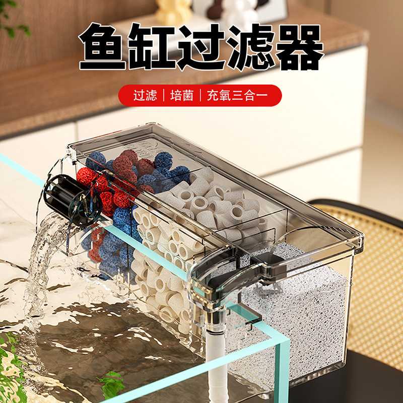鱼缸挂壁分隔过滤盒增氧净水循环