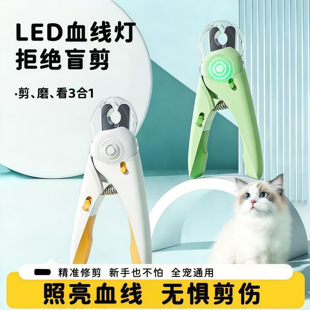 宠物专用带灯圆孔指甲剪精准照防