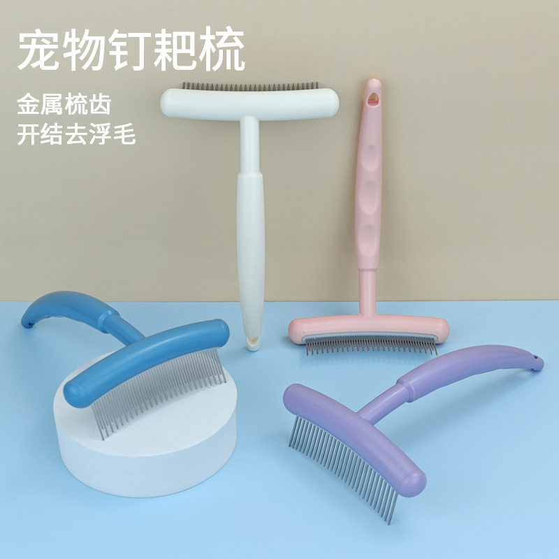 宠物专用单排钉耙梳｜泰迪猫咪去