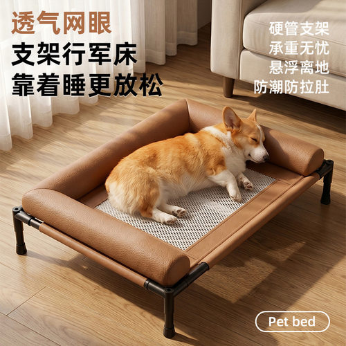 新式狗窝狗狗行军床四季通用可犬