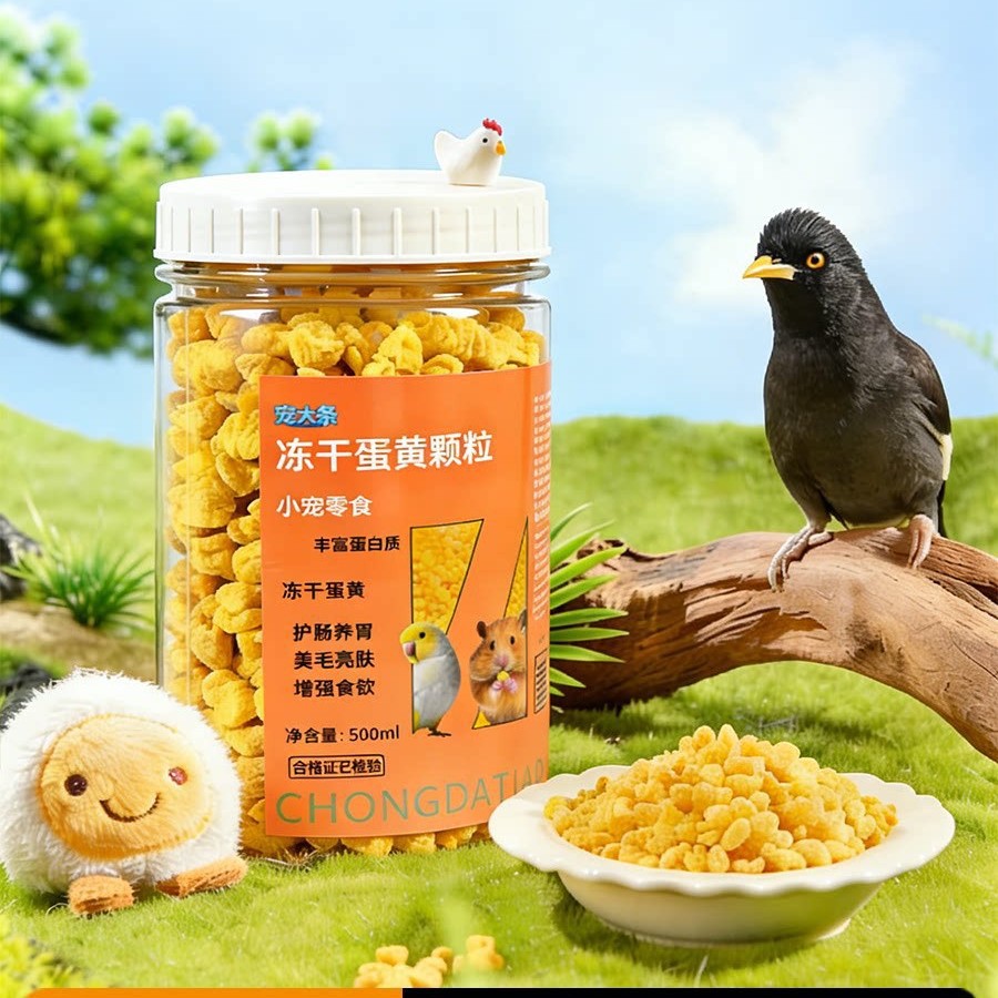 八哥专用蛋黄颗粒营养鸟食鹩哥