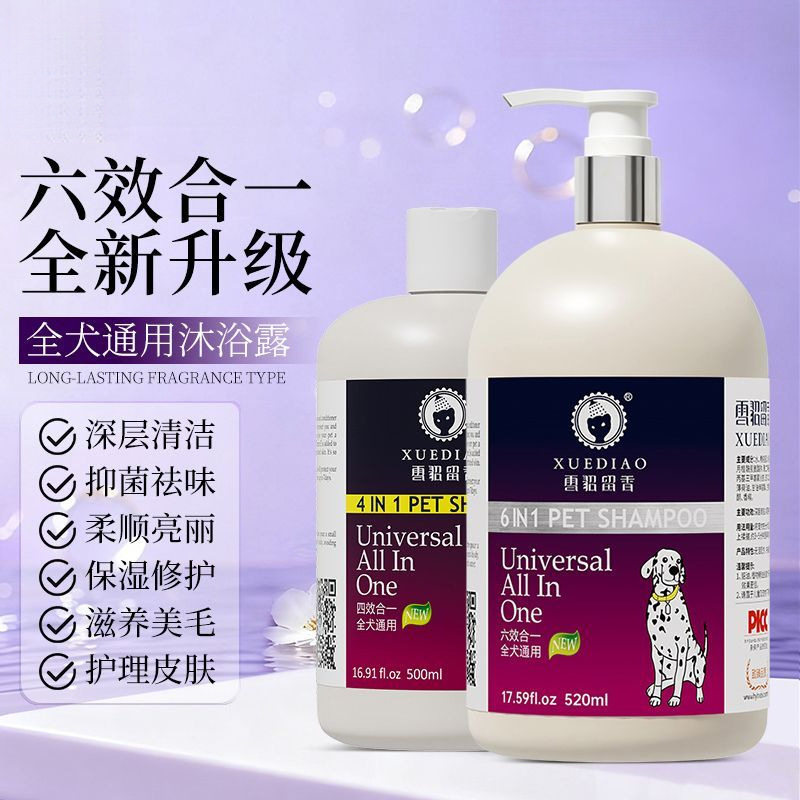 雪貂宠物专用抑菌除臭留香沐浴露