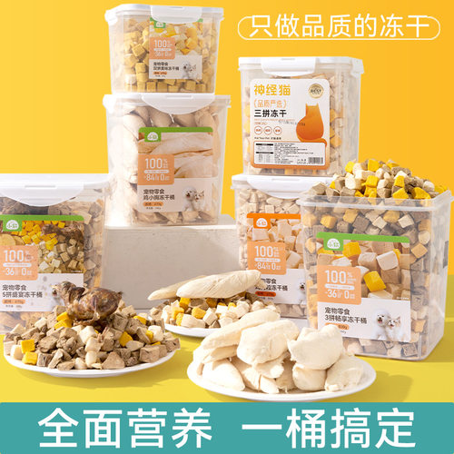 鸡肉冻干粒成猫幼猫粮鸡胸肉宠物