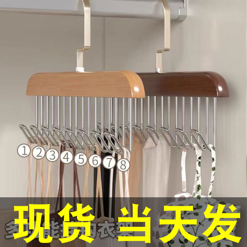 实木吊带衣架ins多功能内衣收纳