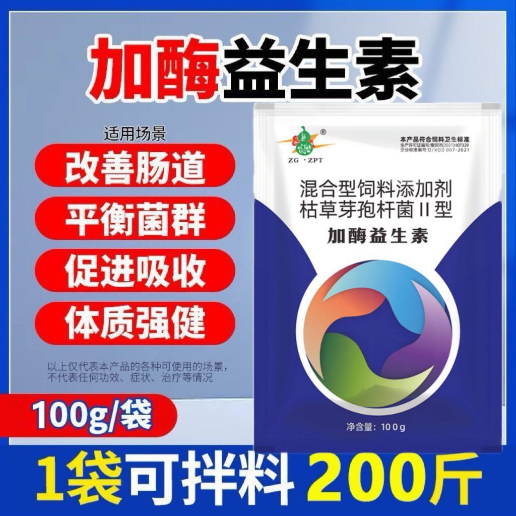 加酶益生菌宠物肠胃调理剂｜改善