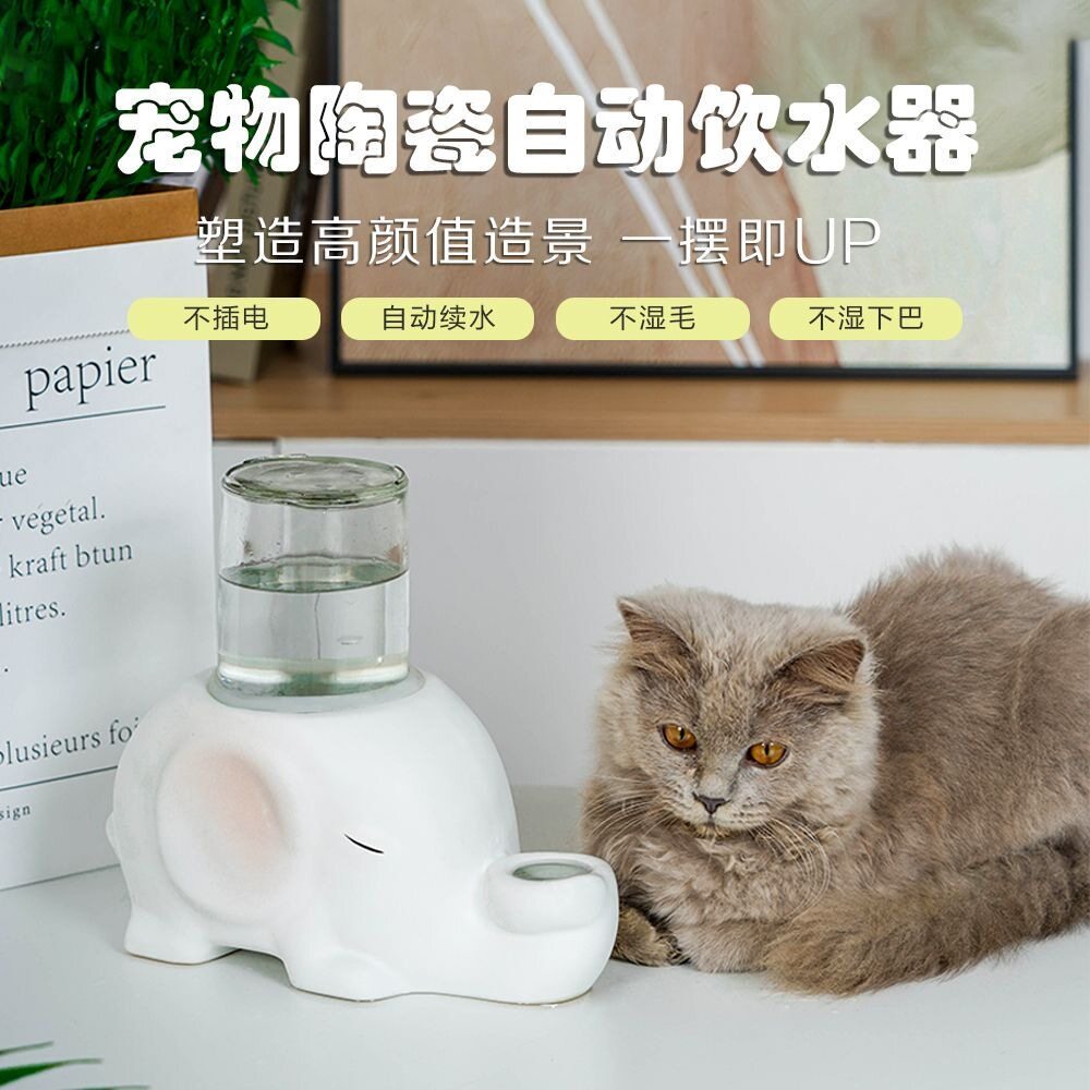 大象陶瓷宠物饮水器|防打翻设计