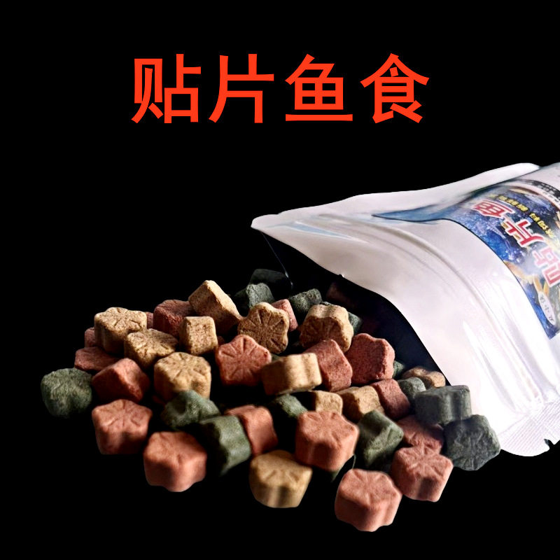 红虫贴片鱼食专供热带观赏鱼及虾