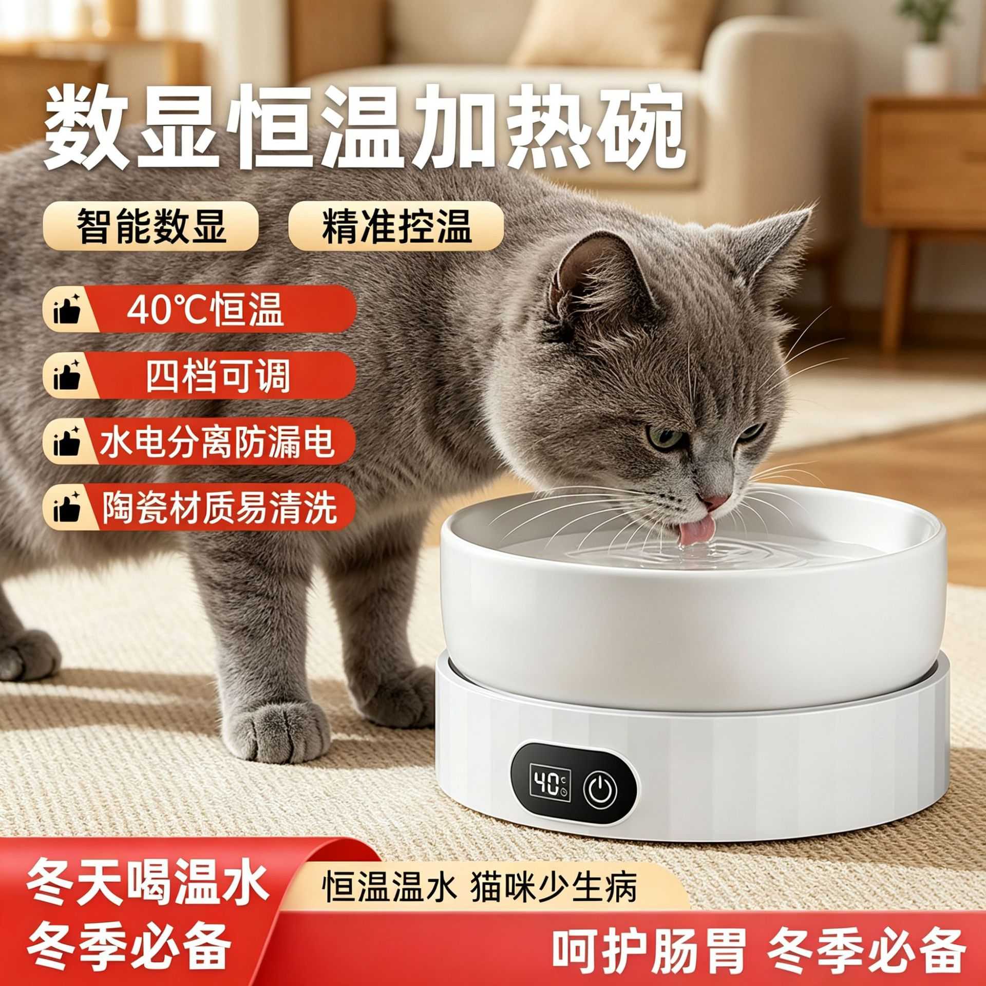 宠物恒温陶瓷加热碗|水电分离猫