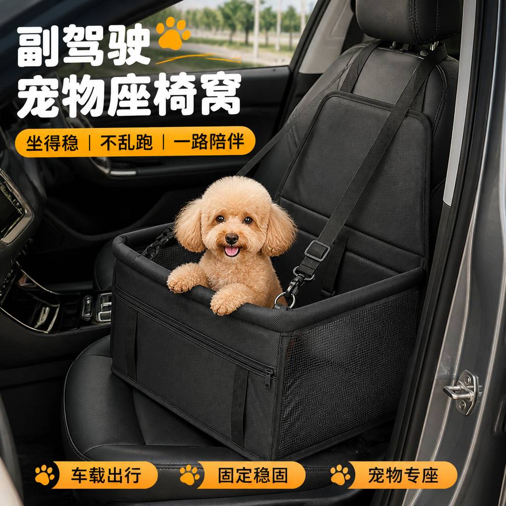 新款车载狗窝副驾可折叠中小犬