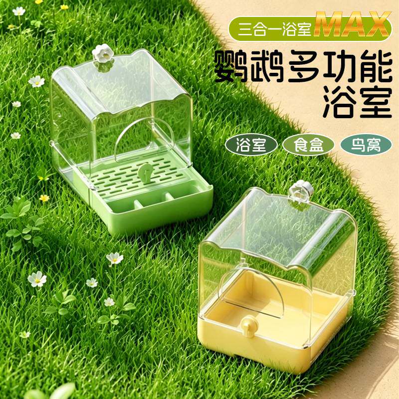 浴室专用鸟用洗澡盆兼喂食器适配