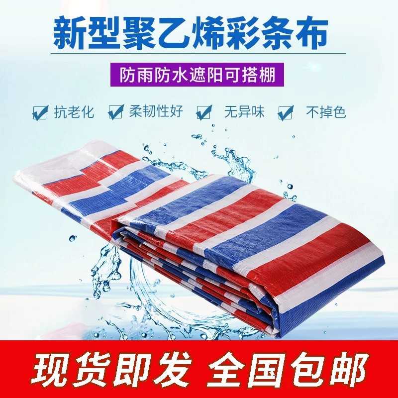 供应船用加厚遮阳苫布货场盖布