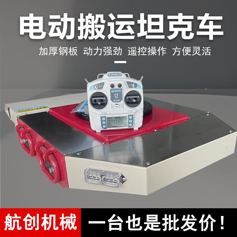 地克搬车直行转向万向型搬运坦克车重型直坦向旋运胶129轮移位工