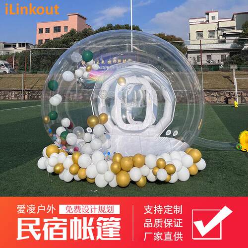 网红速开充HY1295气防风屋帐篷户泡外气球星空露营bubsblehou泡e