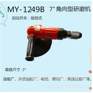 供MMY-2149BY-214B气动砂轮机应9寸优9质产品黑牌牛气动工具