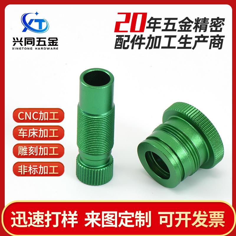 CN工C工 数控加车床加手机支架非标件 车铣零899复合加工手电筒外
