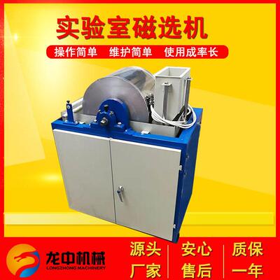 RS400*300磁电湿法鼓式C磁选机 上生产实验室用小型弱CRS400*3磁