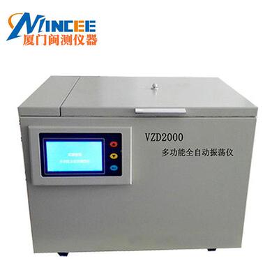 石油产品全VSZ2000自动酸值定仪S VZ200测0全自动油品值酸测定仪