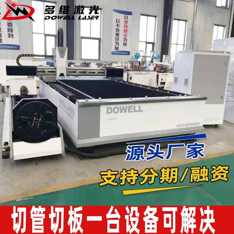 激DW板管一光切割机产生厂家锈板健身器材不钢板数控管激光一体机