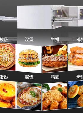 商用电力链式热风循环披炉履带式LPC萨烤箱链式管比直电萨烤炉
