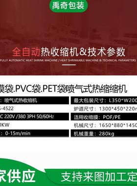 厂家供应现货EP袋OF膜袋VC袋PT65844喷气式热缩缩P机塑料包装打包