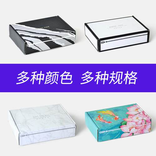 彩GAX拉链飞机盒撕拉易撕色自封箱服装纸包装纸盒物递流快盒锦鲤