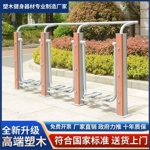 户径外健身器材室外小区公园节健身路塑关木双人漫步AD-013机肩康