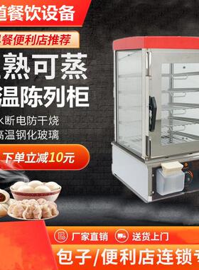 推荐 商用 便利店包机包电子保温加蒸热蒸柜餐饮538设备厂家
