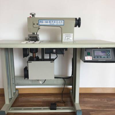 新品RS-60无纺布工花压花机 声波边机 超艺品RS-60S代加工