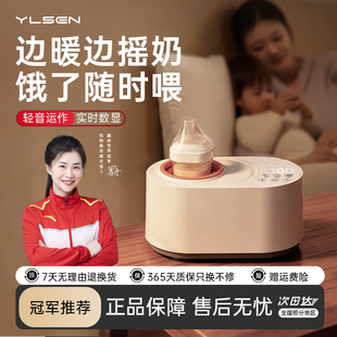 YLS悦朗森摇奶器暖奶二合一婴儿专用全自动奶粉搅拌电动喂奶神器