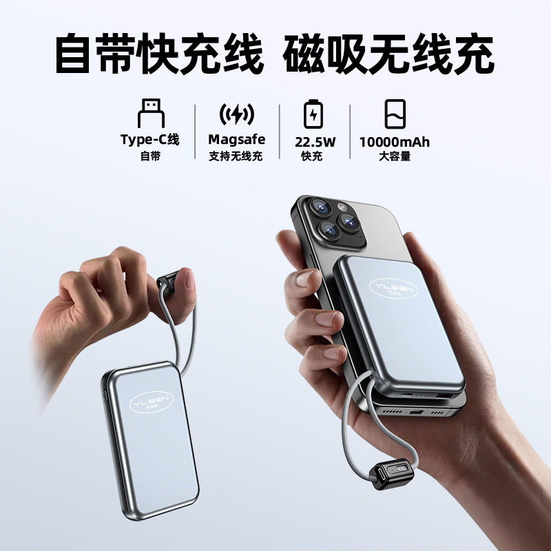 【3C认证可上飞机】悦朗森磁吸充电宝2026新款大容量无线充电器适用苹果华为小米超薄迷你小巧便携快充自带线