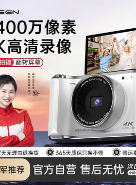 悦朗森YLS-悦影09Pro瞬格ccd相机女生高清旅游校园微单照相机自拍
