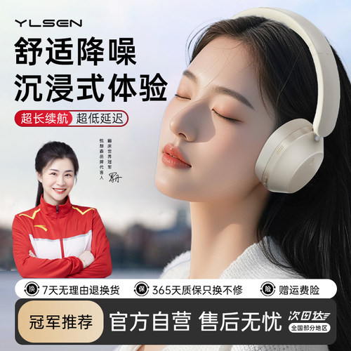 悦朗森头戴式耳机无线蓝牙降噪
