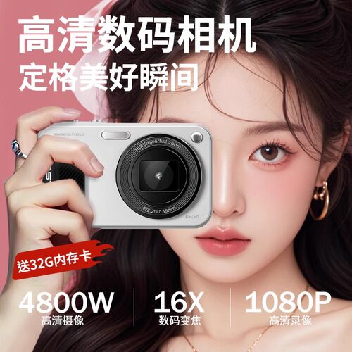 YLS悦朗森真彩ccd入门微单