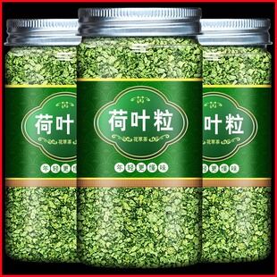 荷叶茶正品 中药材官方旗舰店新鲜荷叶干茶去湿气减泡水养生茶冲泡