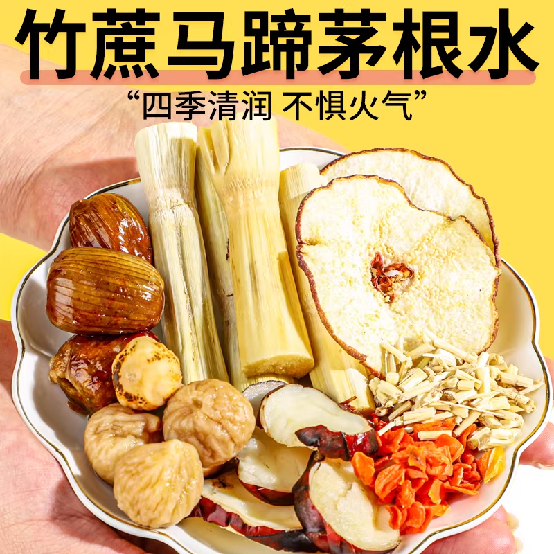 竹蔗马蹄茅根雪梨茶包材料包广式糖水儿童清补甜凉心汤养生壶配料,茶,玉米须茶,淘宝优惠券,粉丝福利购,淘宝优惠卷