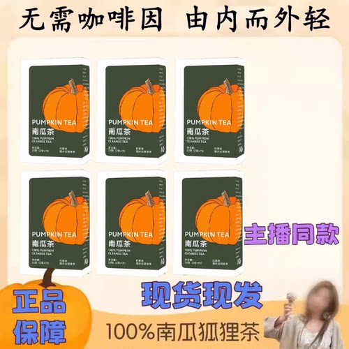 【消水啦】南瓜茶南瓜红豆茶