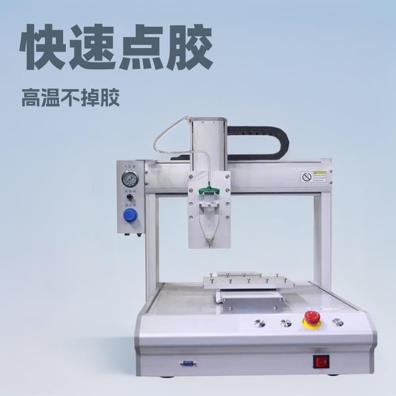 UV胶点胶机三轴桌面式UV点胶固化一体机线束线材端子滴胶机打胶