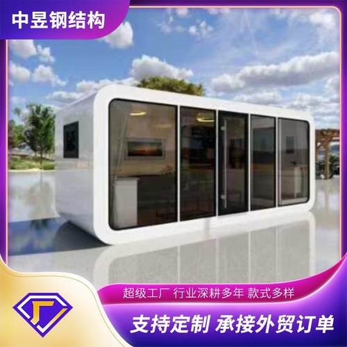 模块化太空舱创意网红酒店民宿公寓户外移动方舱苹果舱多规格供应