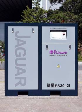 牌空气压缩机福星ES系列永磁变频静音螺杆式空压机ES30-2i