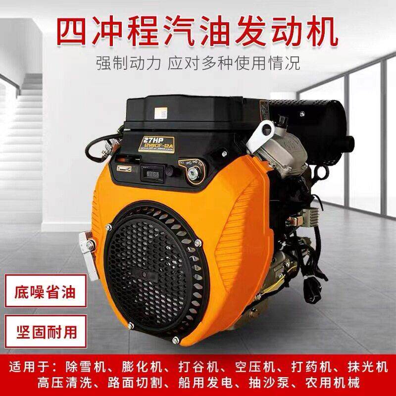 力帆2V80双缸汽油机发动机27马力卡丁车动力船用机头压燃油清洗